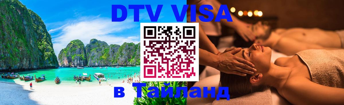 Сколько стоит DTV виза — актуальные цены, оформление даже без документов - Грозный  04.10.2025 